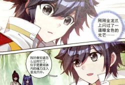 唐舞麟漫画,漫画中的热血青春与奇幻冒险