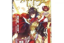 神印王座漫画免费,神魔之战，命运之轮的觉醒