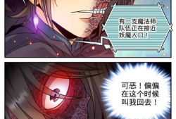 全职法师漫画免费,魔法世界的大门，谁将开启？