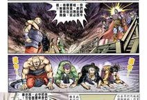 天子传奇漫画,江山如画，英雄逐梦