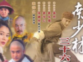 电视剧太极,武道传奇，家国情怀
