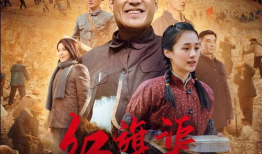 红旗渠的故事电视剧,铸就辉煌的奋斗史诗