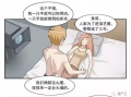 美女污漫画,暗藏的视觉诱惑与道德争议