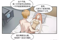 美女污漫画,暗藏的视觉诱惑与道德争议