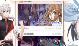 漫画主页,描绘奇幻世界的色彩斑斓