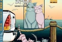 猫武士漫画,森林守护者的传奇冒险