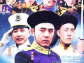 北洋水师电视剧,北洋水师传奇