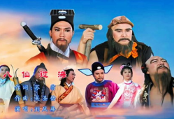 八仙过海电视剧85版,传奇再现，85版经典电视剧重温之旅