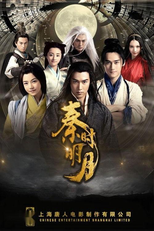 秦时明月电视剧,穿越时空的侠客传奇