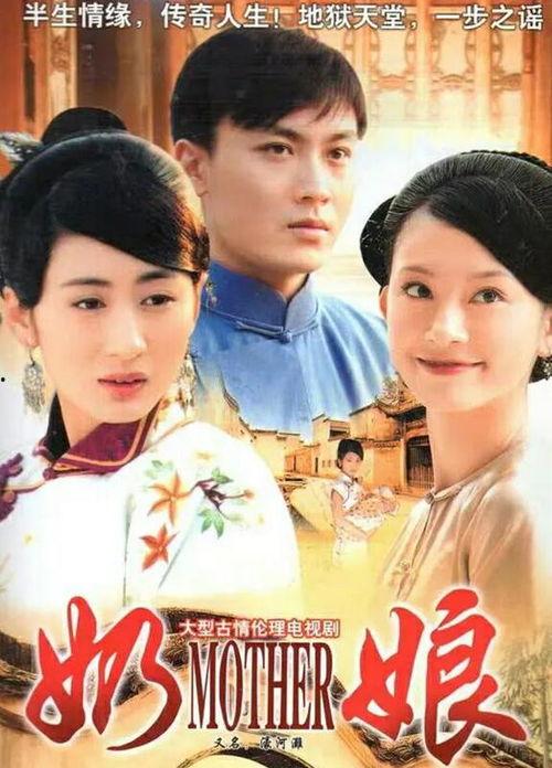 奶娘电视剧,温情岁月里的母爱传奇