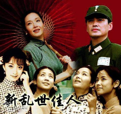 新乱世佳人电视剧