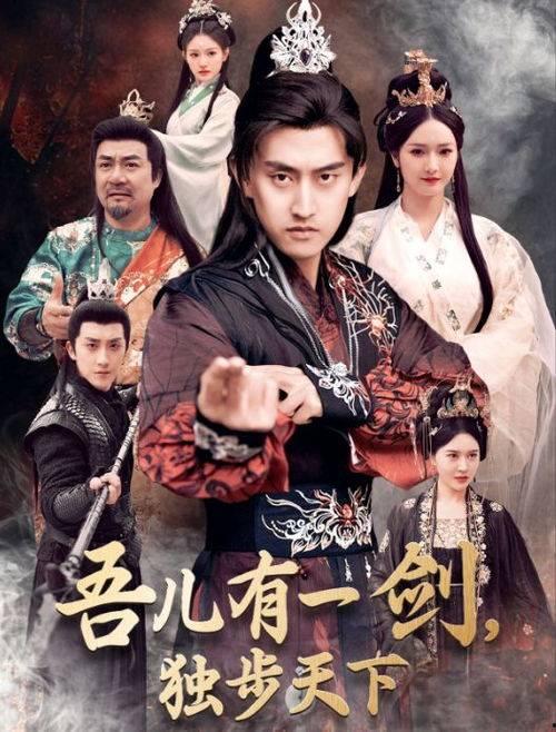剑来 电视剧