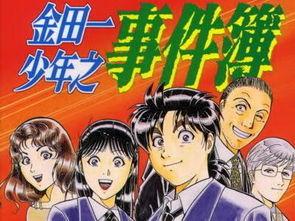 金田一少年事件簿漫画,神秘事件的解密之旅